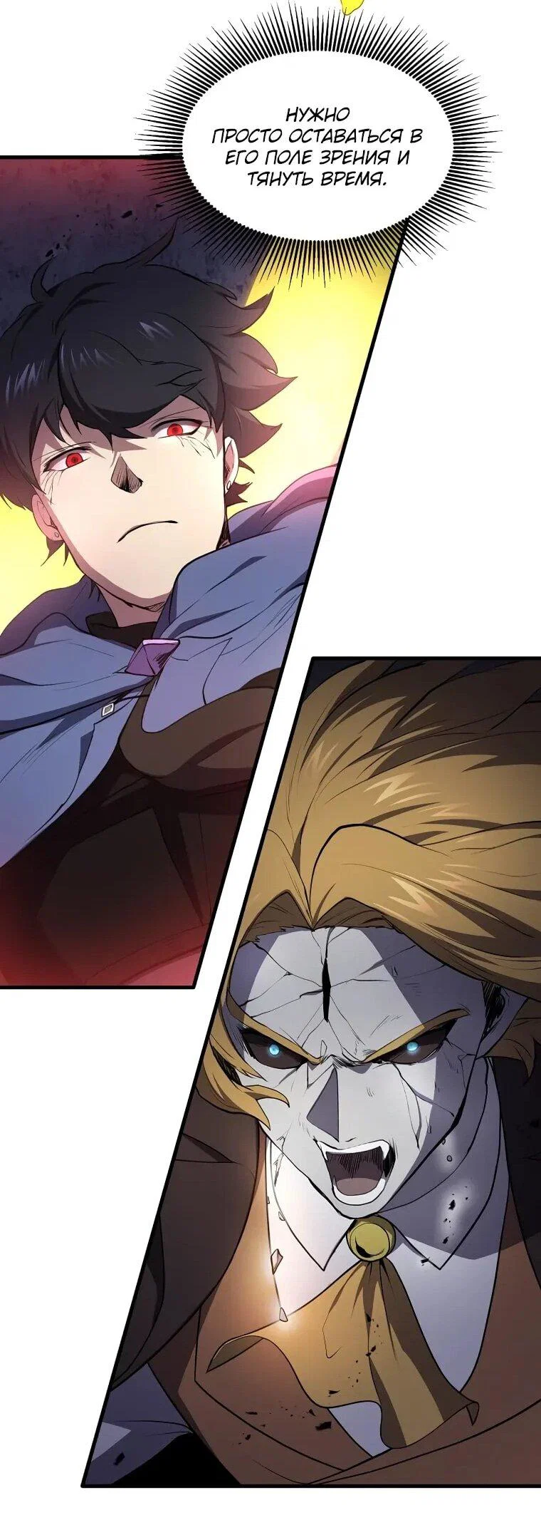 Read Поднятие уровня с навыками RU Manga Online