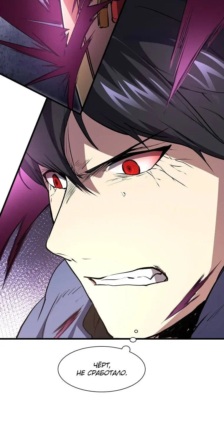 Read Поднятие уровня с навыками RU Manga Online
