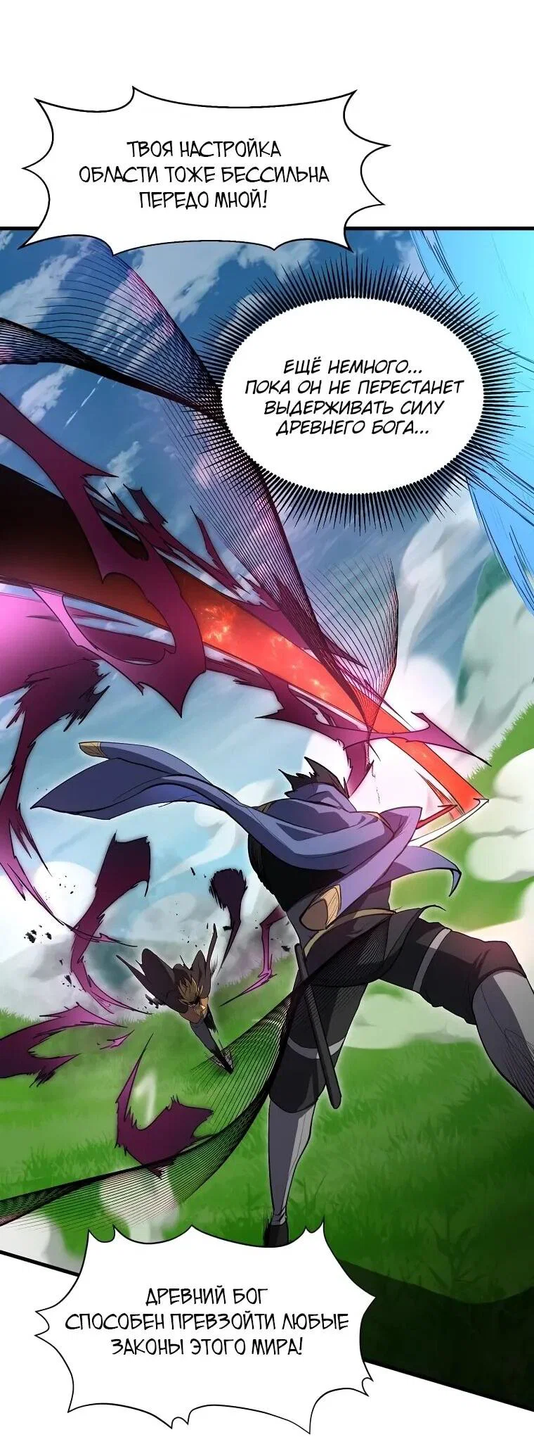 Read Поднятие уровня с навыками RU Manga Online
