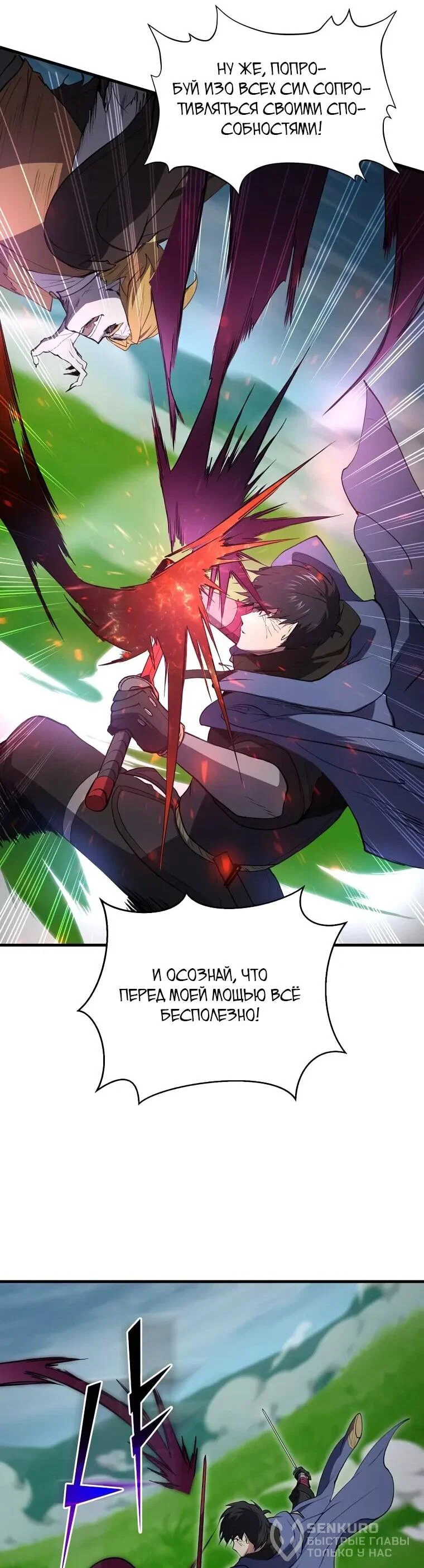 Read Поднятие уровня с навыками RU Manga Online