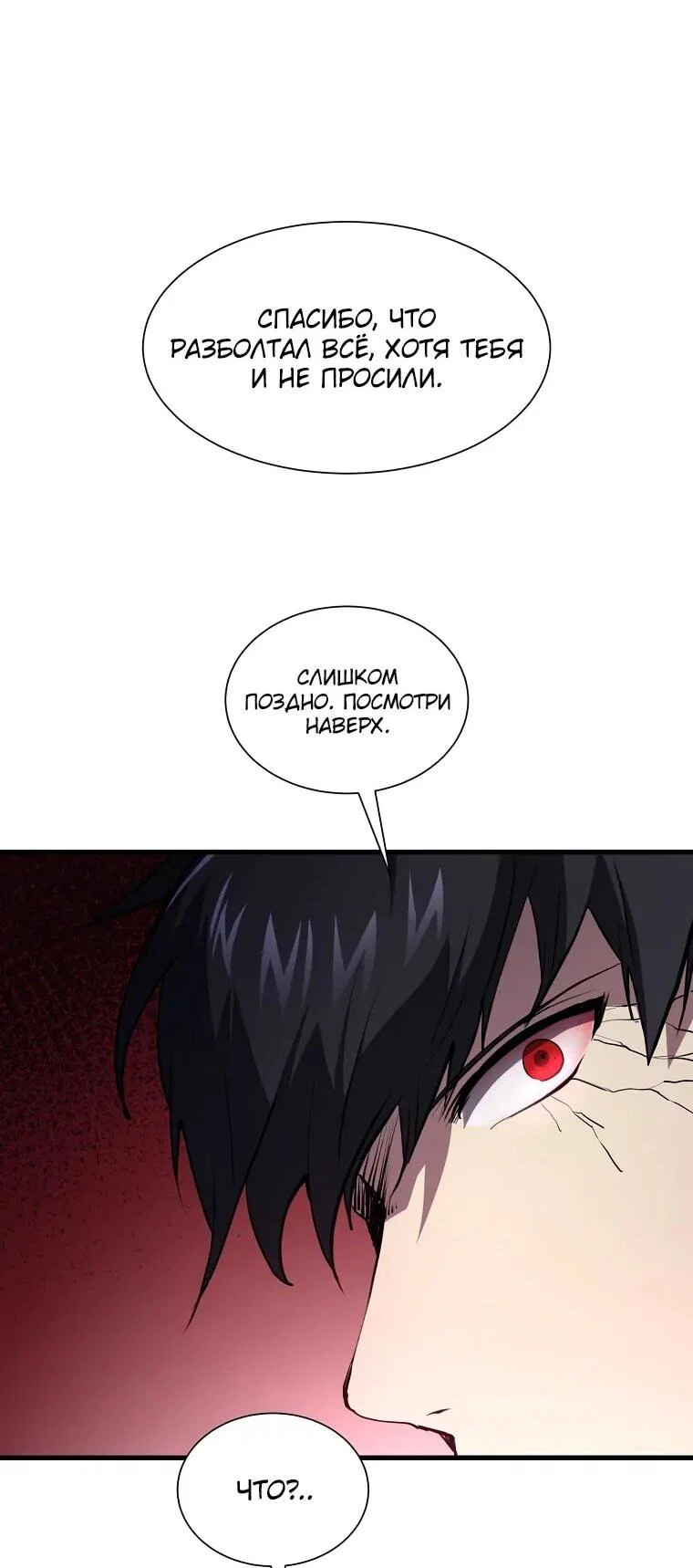 Read Поднятие уровня с навыками RU Manga Online