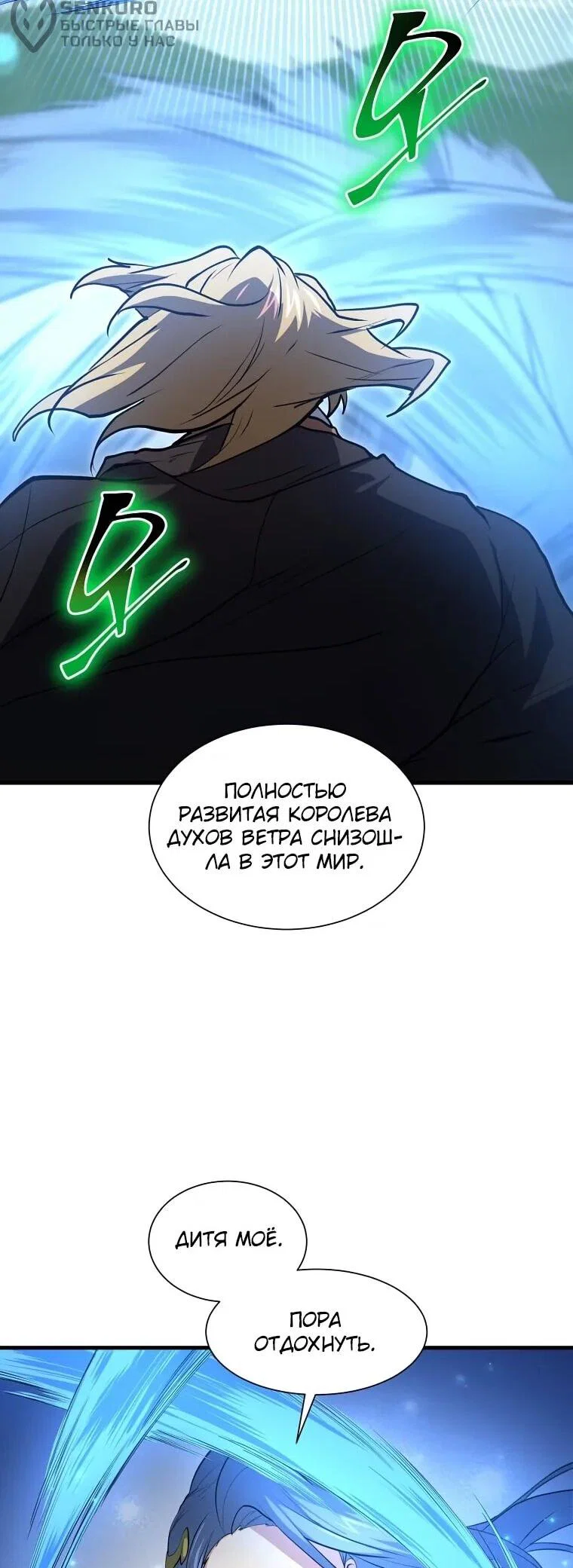 Read Поднятие уровня с навыками RU Manga Online