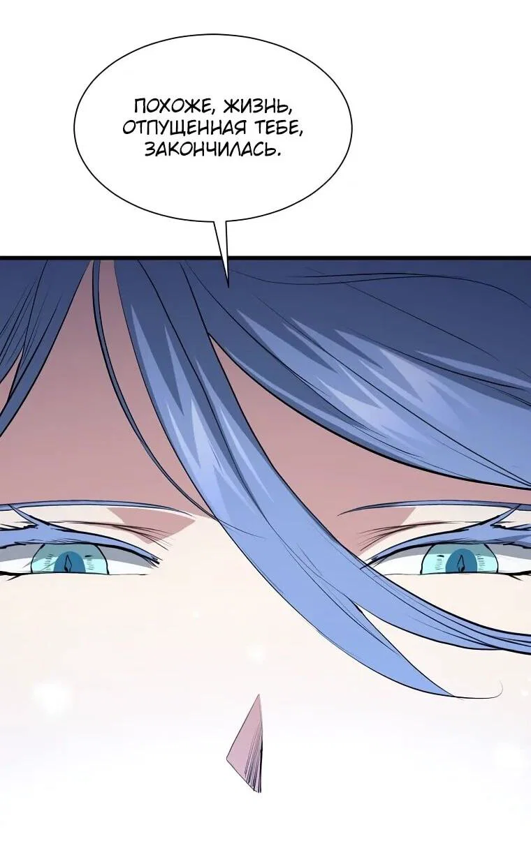 Read Поднятие уровня с навыками RU Manga Online