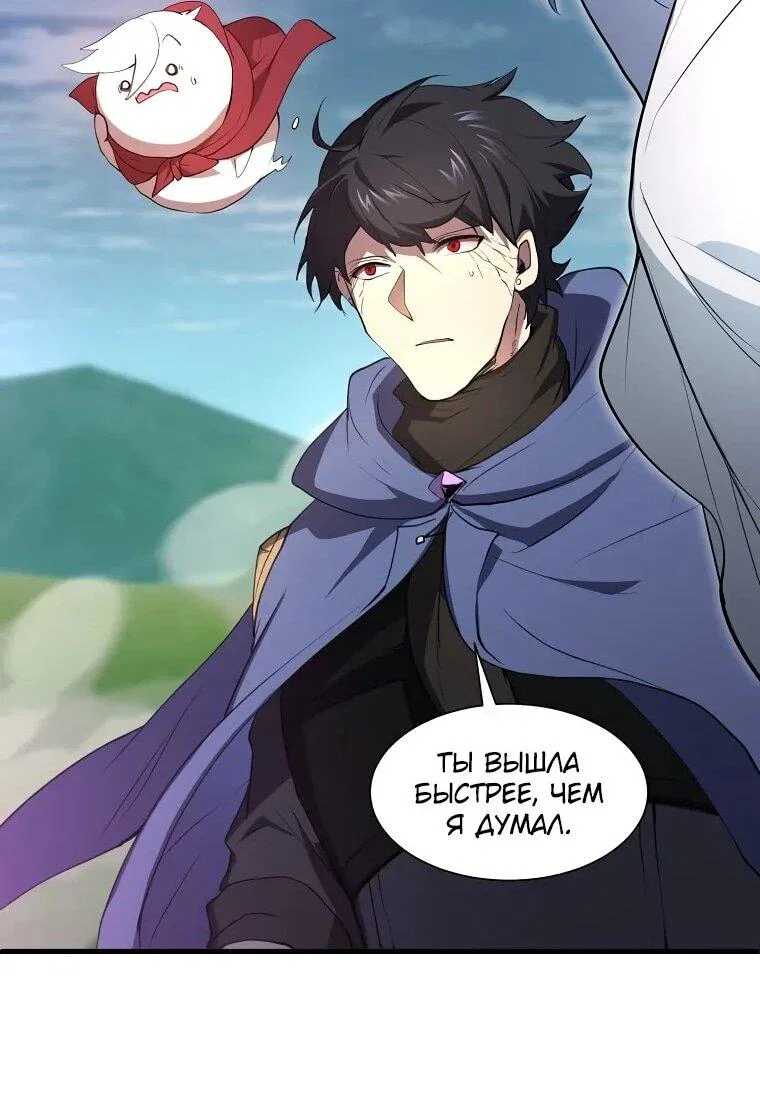 Read Поднятие уровня с навыками RU Manga Online