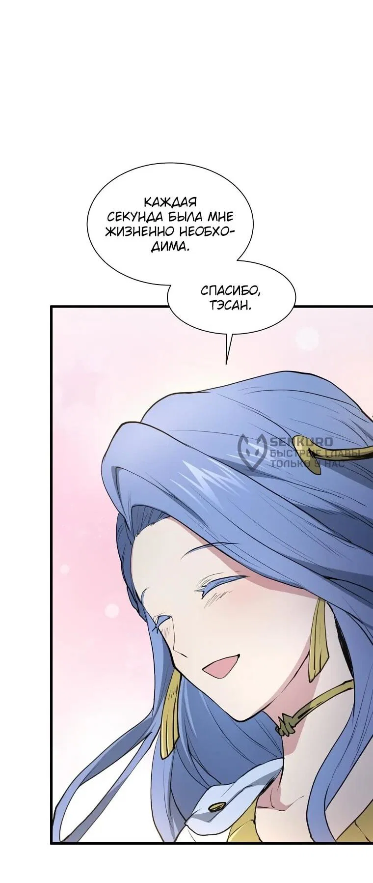 Read Поднятие уровня с навыками RU Manga Online