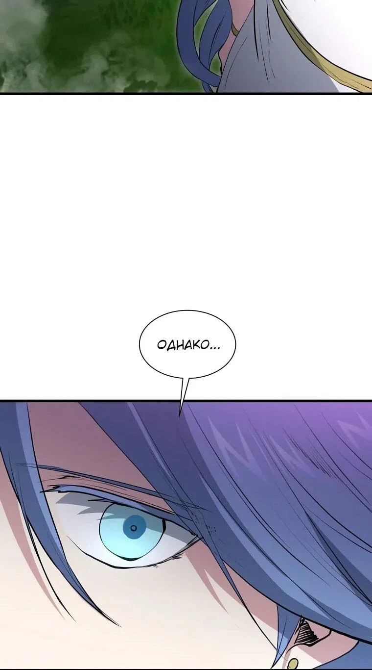 Read Поднятие уровня с навыками RU Manga Online