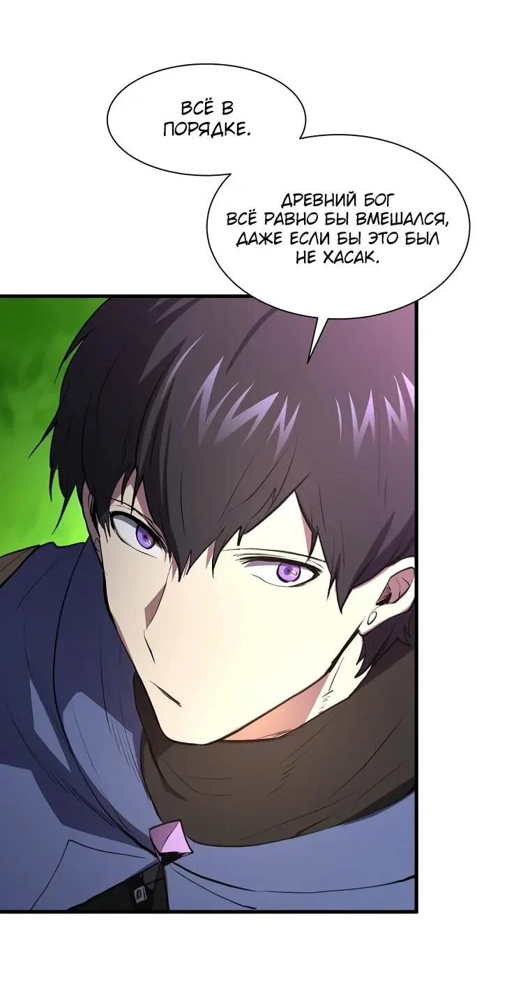 Read Поднятие уровня с навыками RU Manga Online