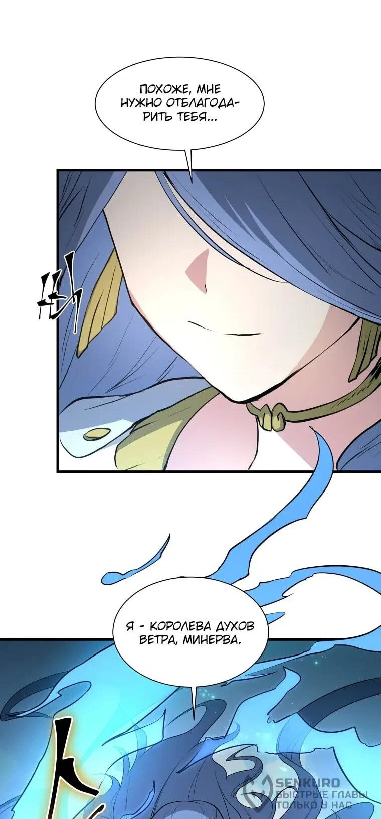Read Поднятие уровня с навыками RU Manga Online