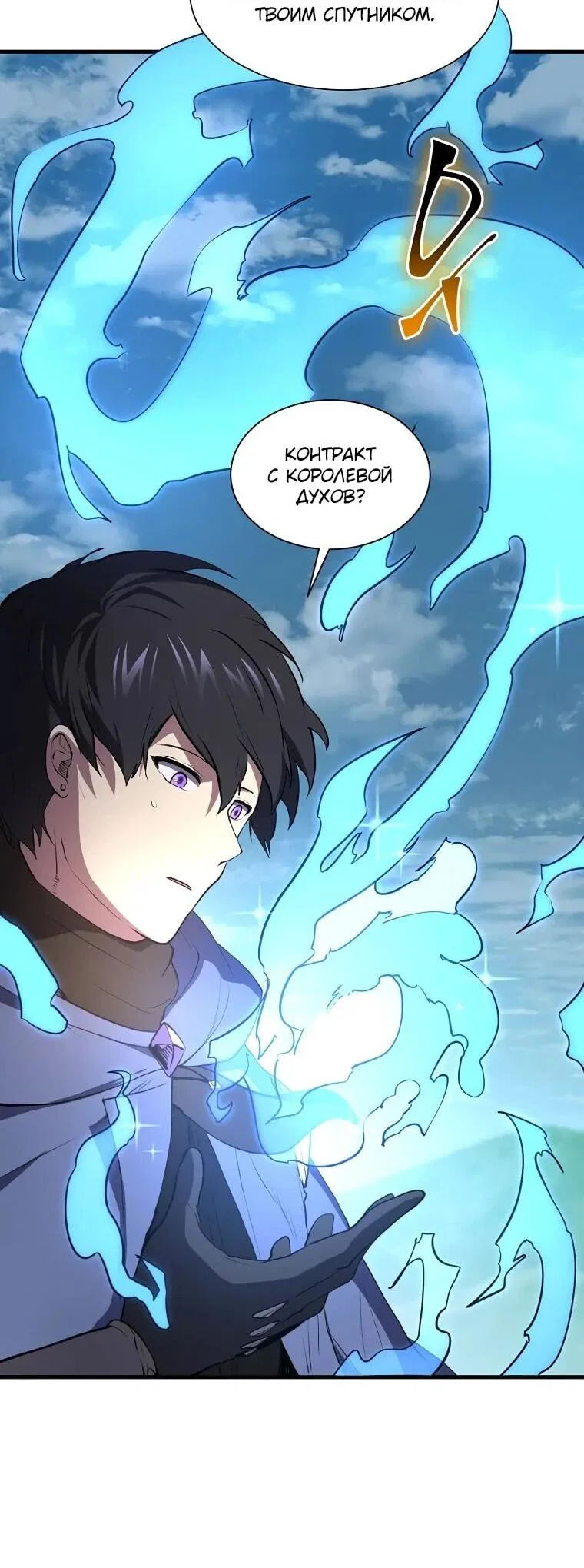 Read Поднятие уровня с навыками RU Manga Online