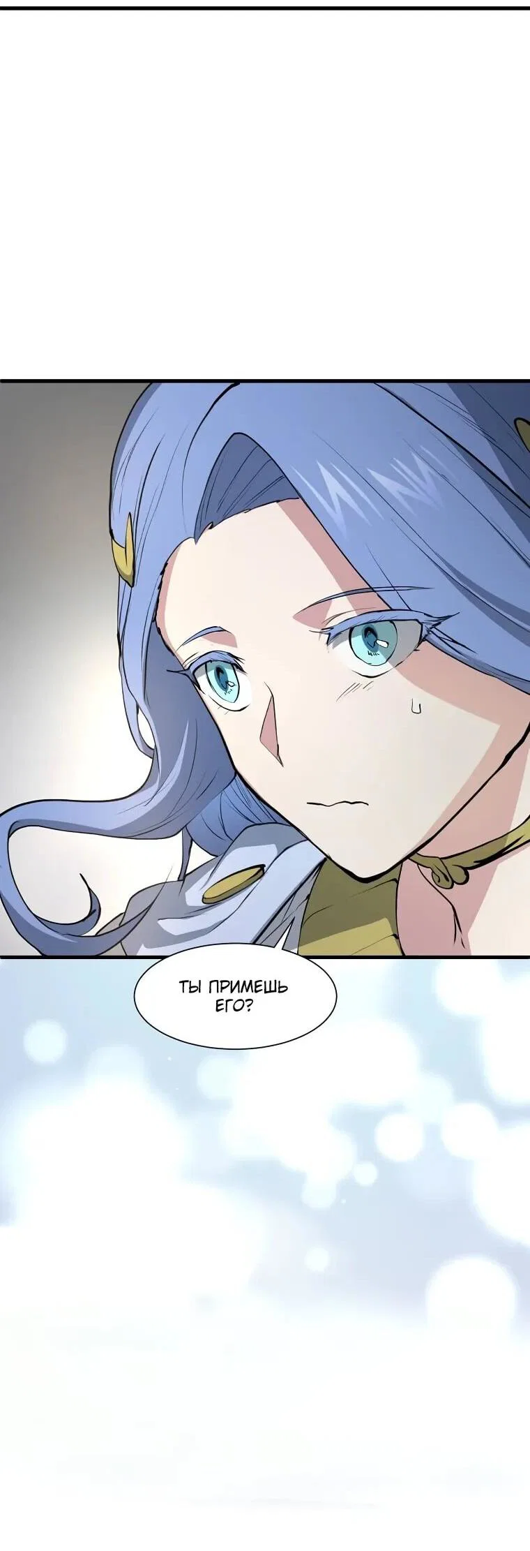 Read Поднятие уровня с навыками RU Manga Online