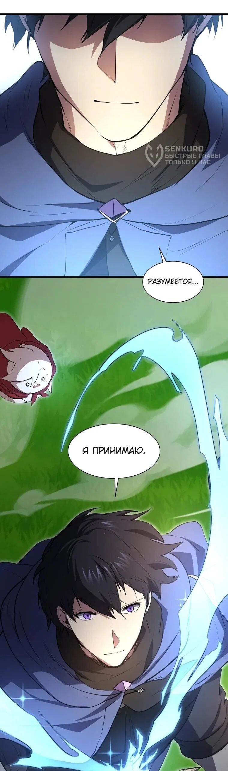 Read Поднятие уровня с навыками RU Manga Online