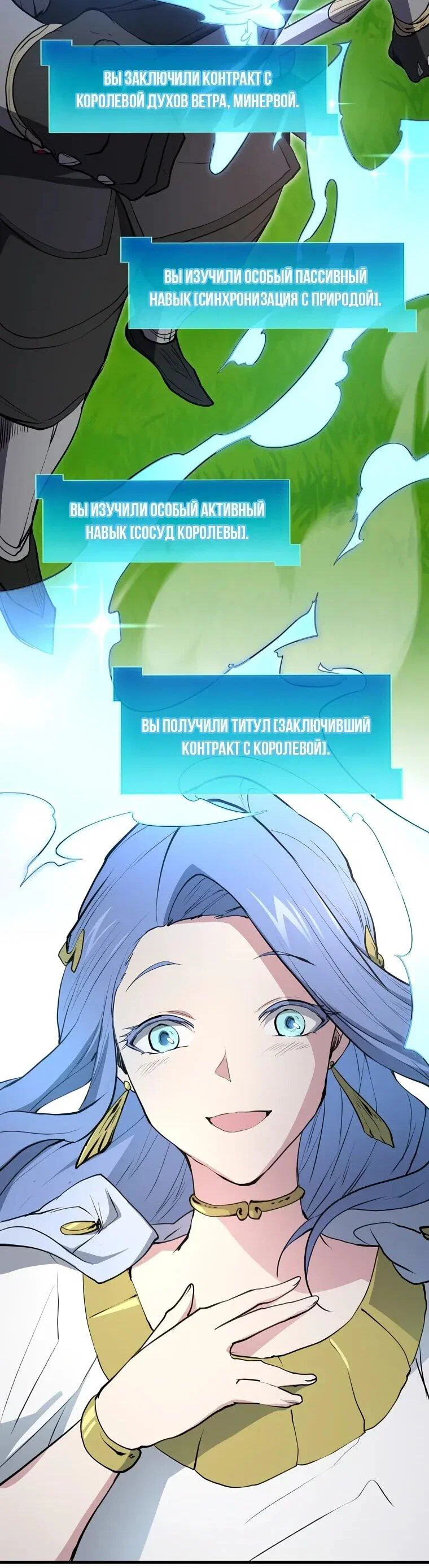 Read Поднятие уровня с навыками RU Manga Online