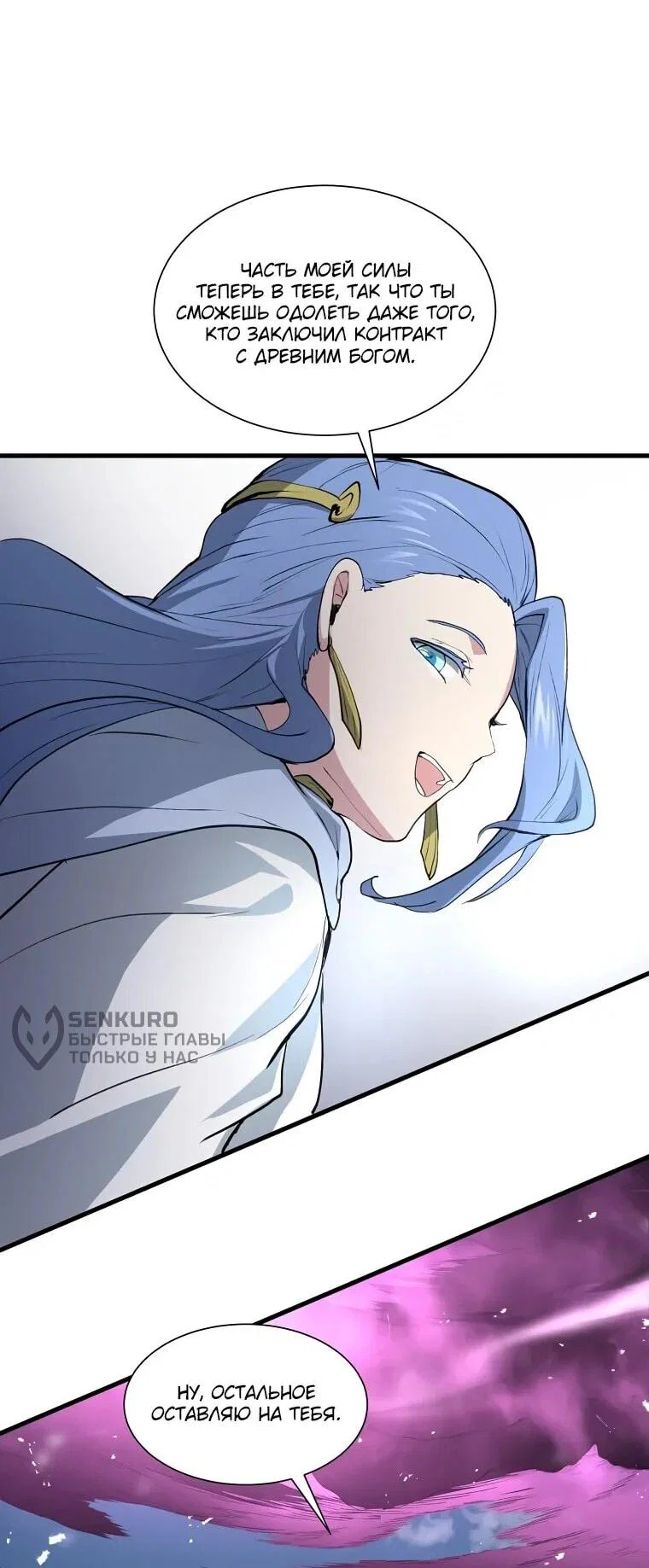 Read Поднятие уровня с навыками RU Manga Online