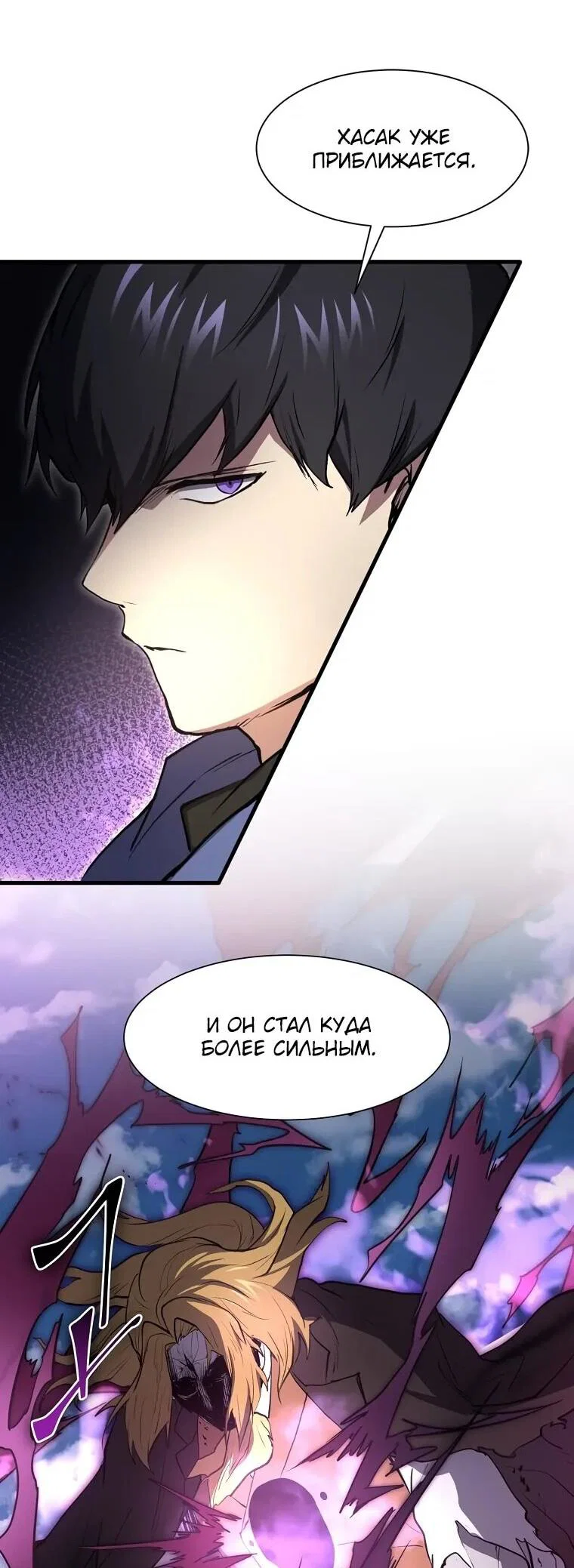 Read Поднятие уровня с навыками RU Manga Online