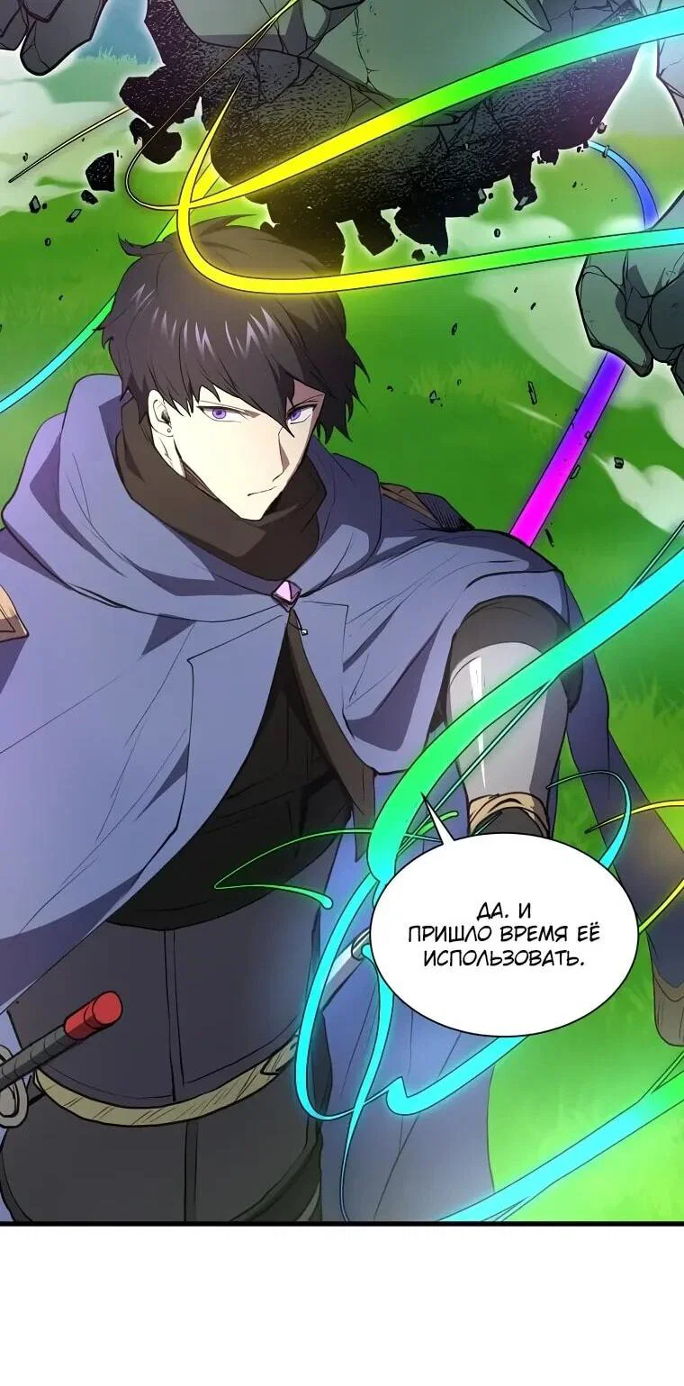 Read Поднятие уровня с навыками RU Manga Online