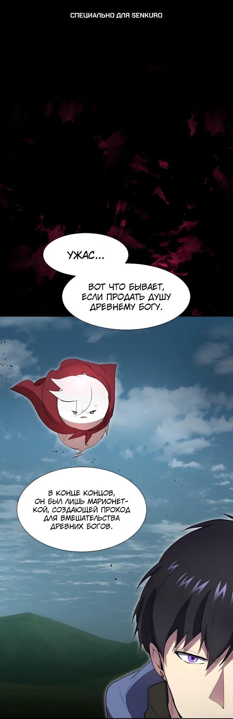 Read Поднятие уровня с навыками RU Manga Online