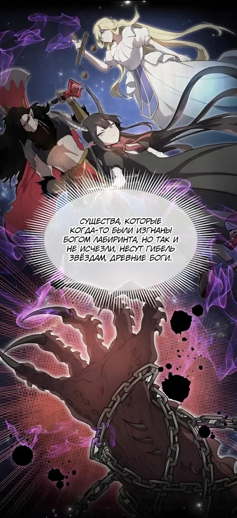 Read Поднятие уровня с навыками RU Manga Online