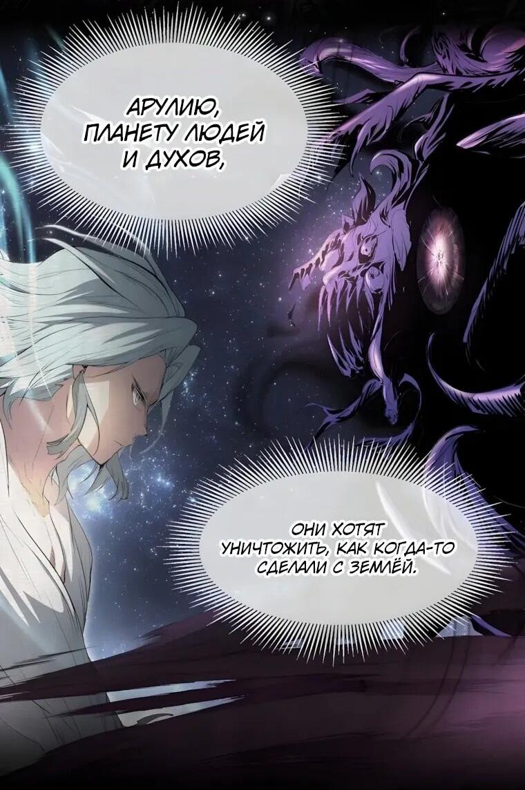 Read Поднятие уровня с навыками RU Manga Online