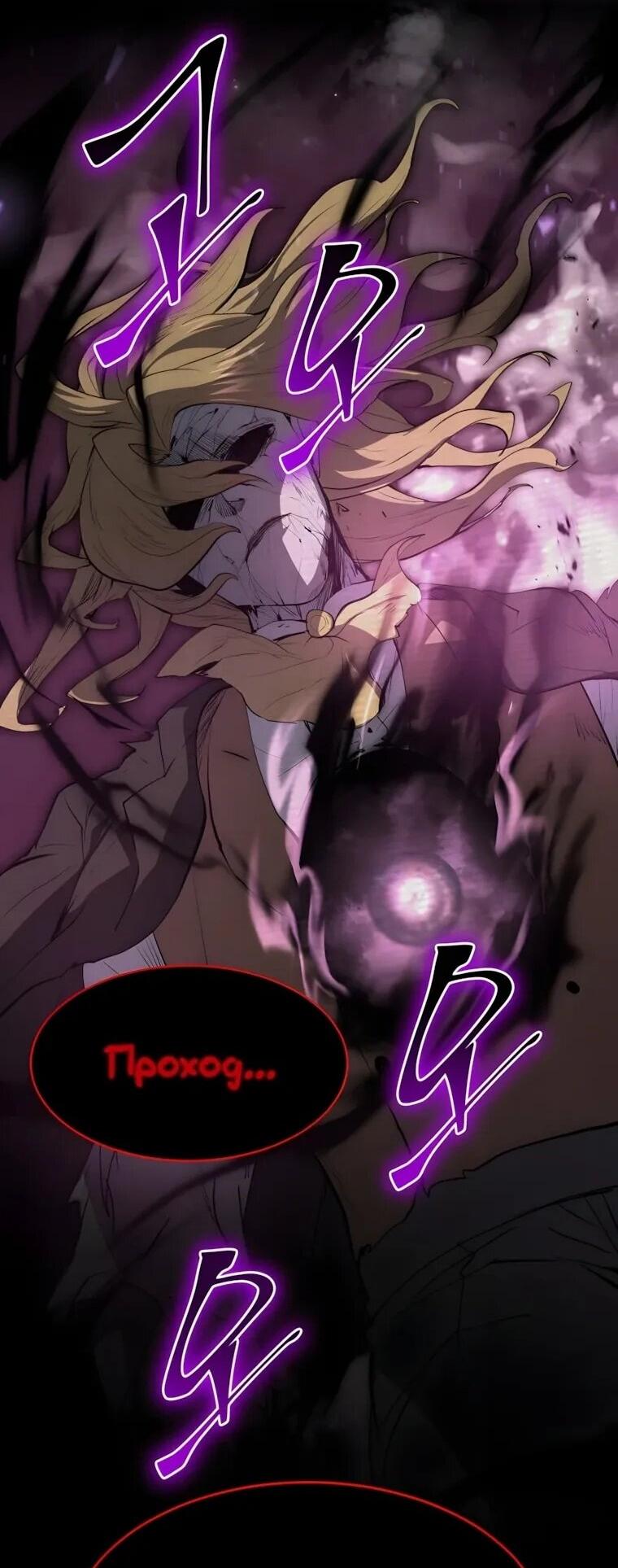 Read Поднятие уровня с навыками RU Manga Online