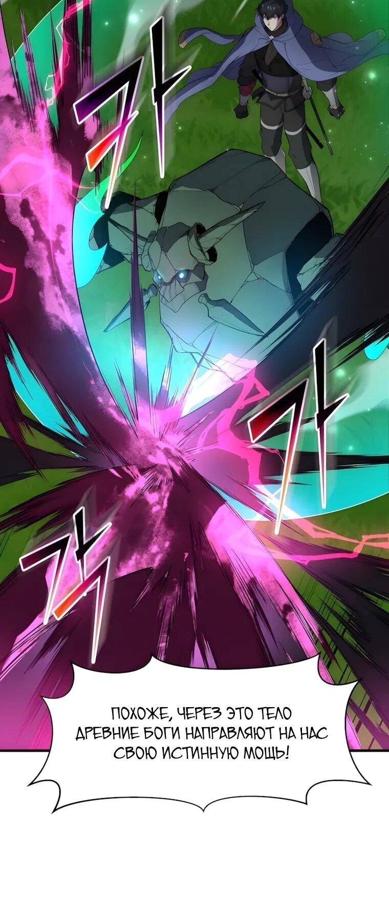 Read Поднятие уровня с навыками RU Manga Online