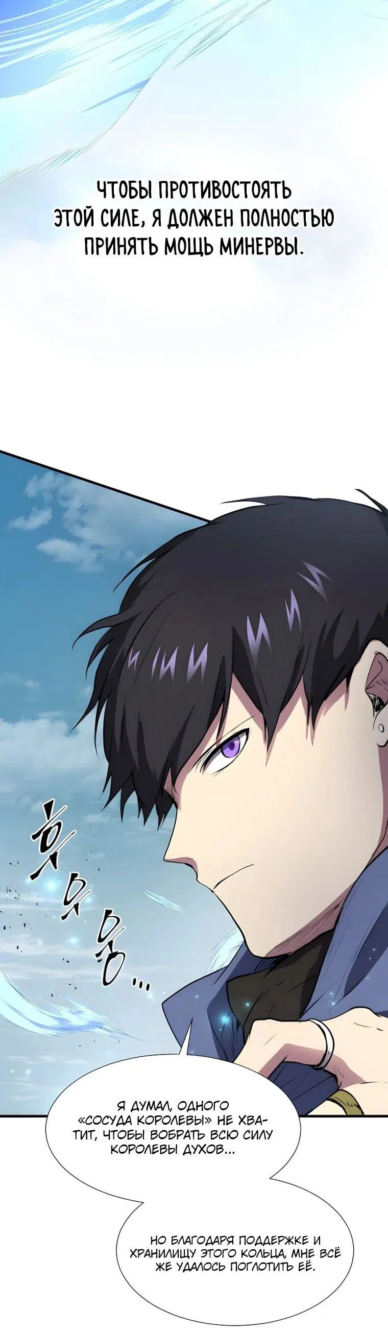 Read Поднятие уровня с навыками RU Manga Online