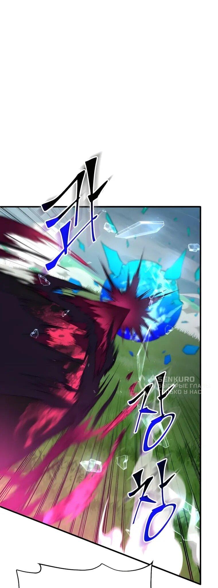 Read Поднятие уровня с навыками RU Manga Online