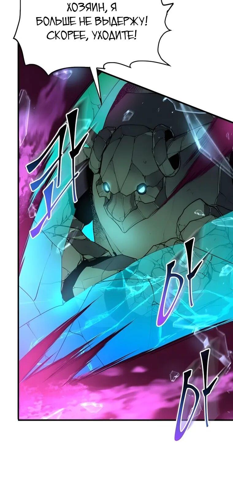 Read Поднятие уровня с навыками RU Manga Online