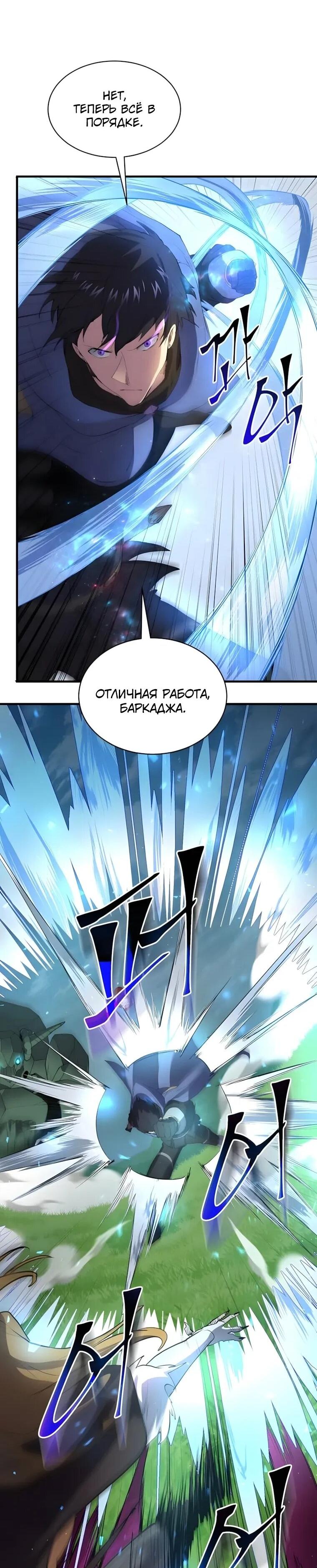 Read Поднятие уровня с навыками RU Manga Online