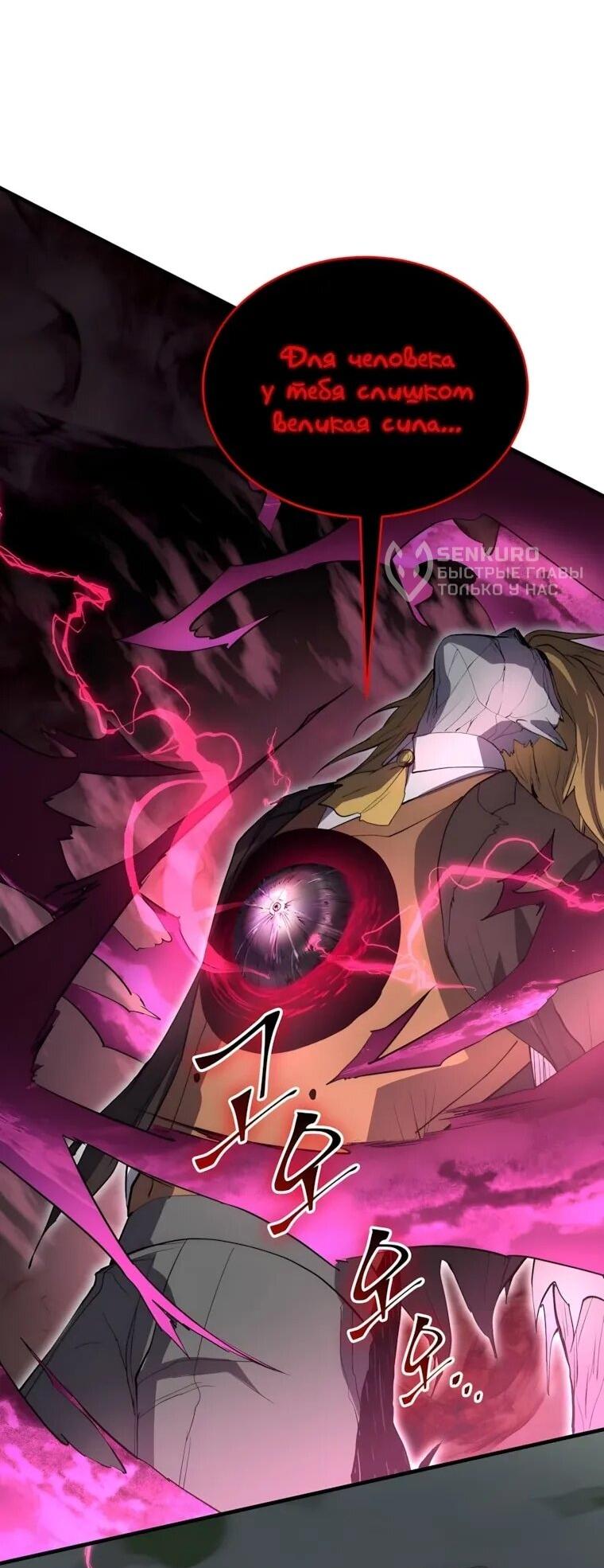 Read Поднятие уровня с навыками RU Manga Online
