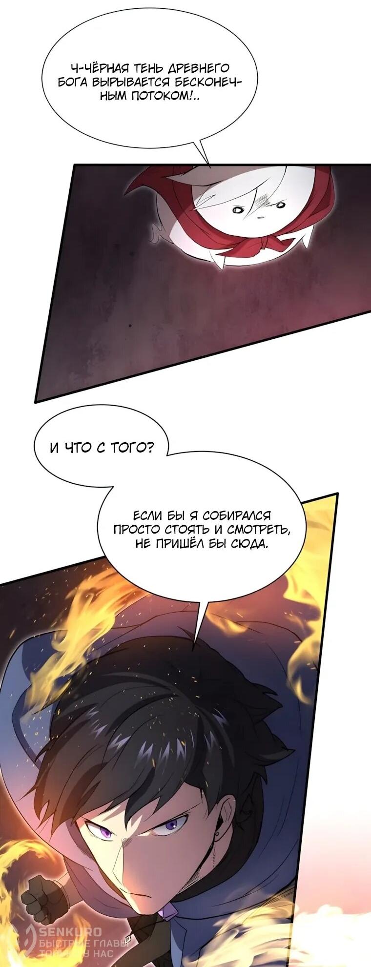 Read Поднятие уровня с навыками RU Manga Online