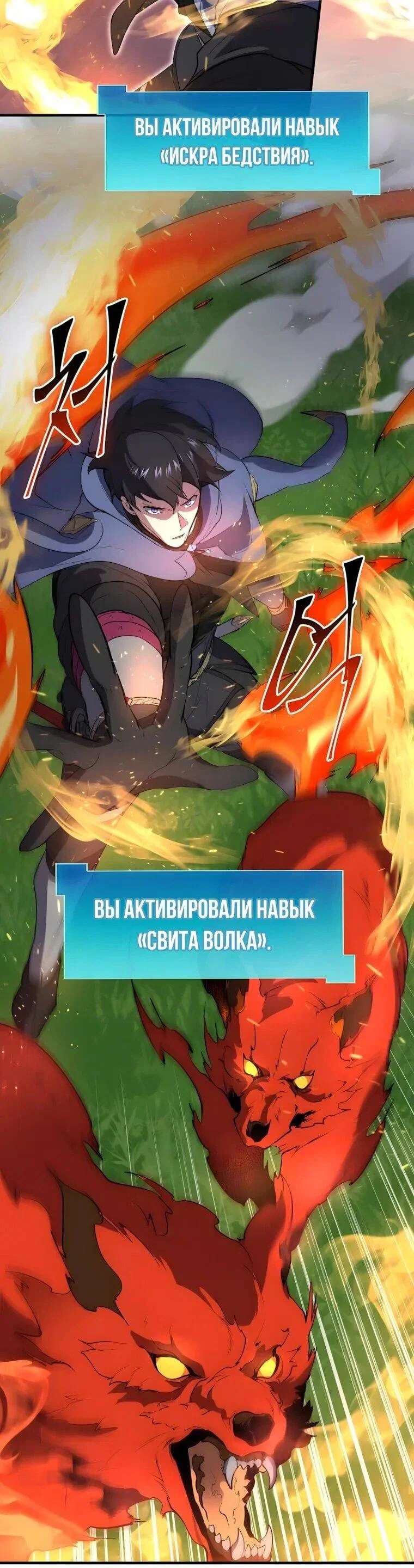 Read Поднятие уровня с навыками RU Manga Online