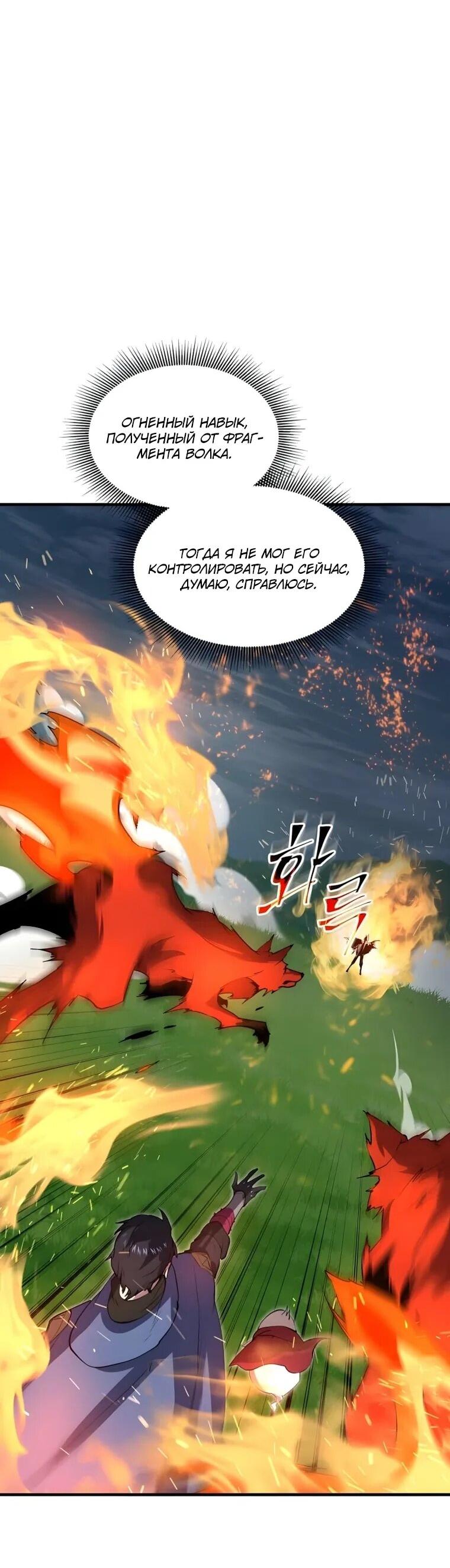 Read Поднятие уровня с навыками RU Manga Online