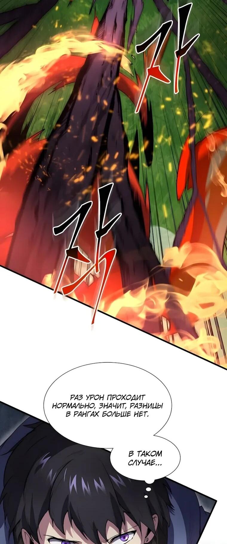 Read Поднятие уровня с навыками RU Manga Online