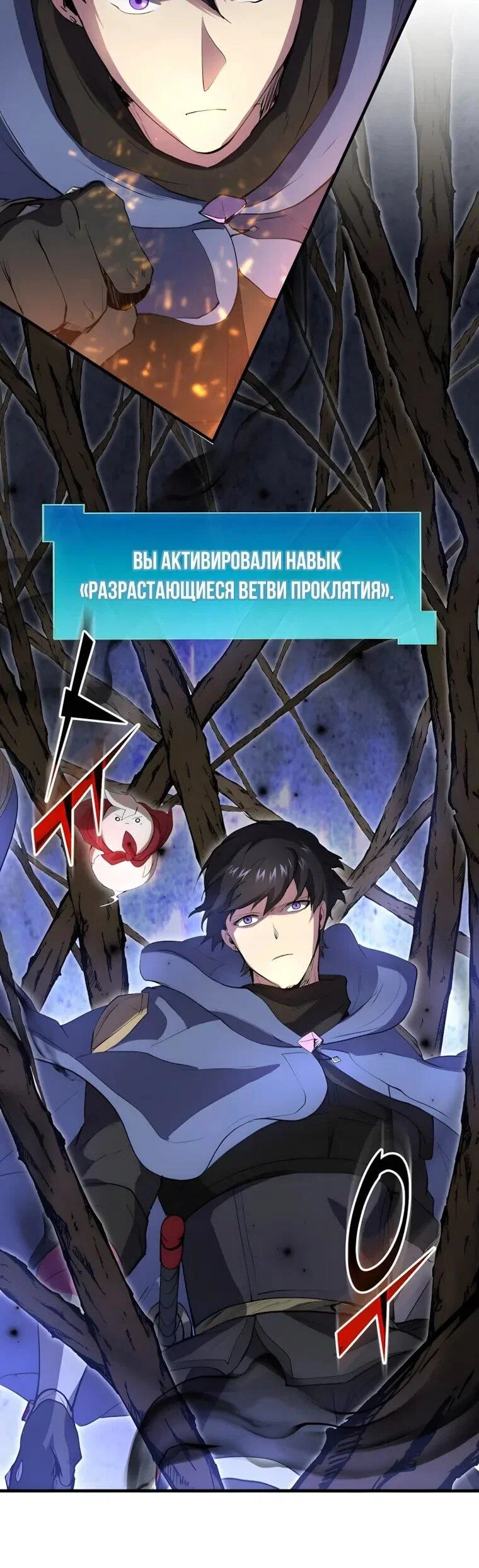 Read Поднятие уровня с навыками RU Manga Online