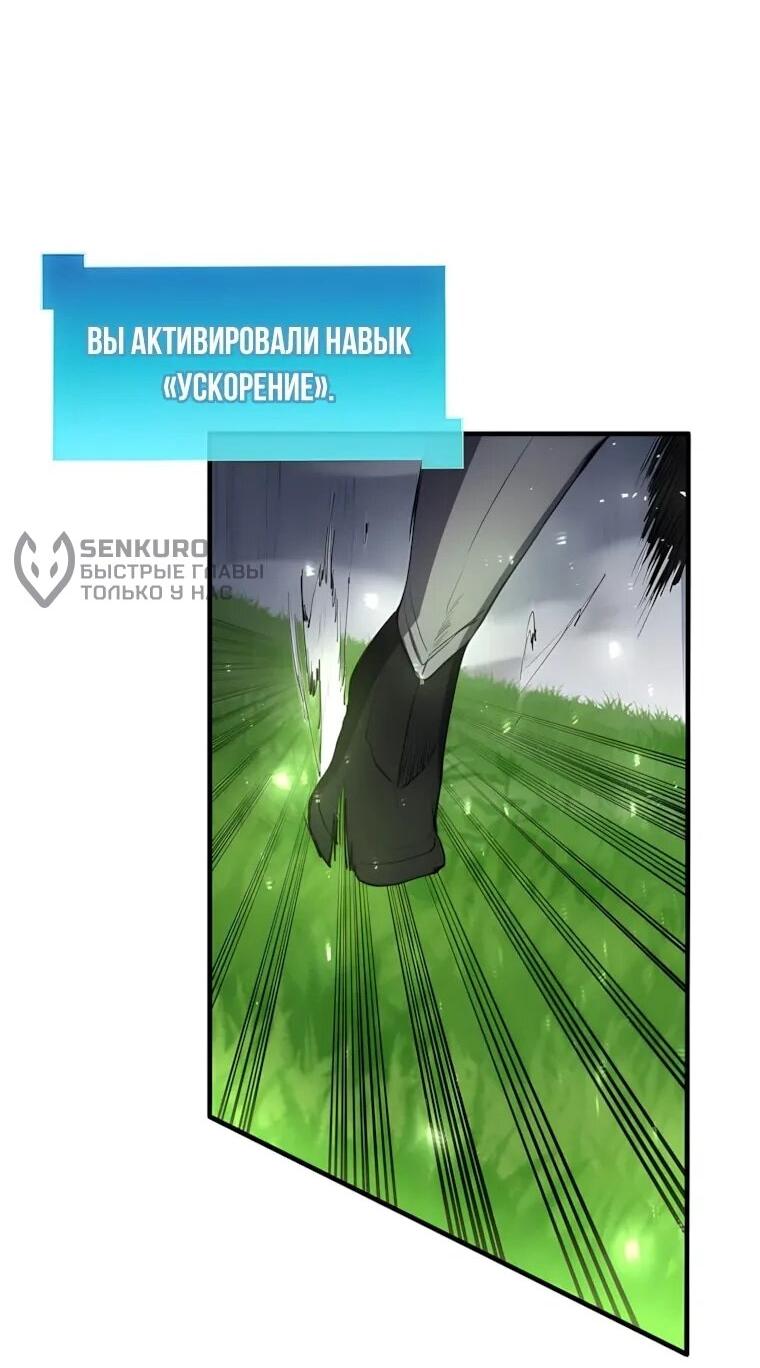 Read Поднятие уровня с навыками RU Manga Online