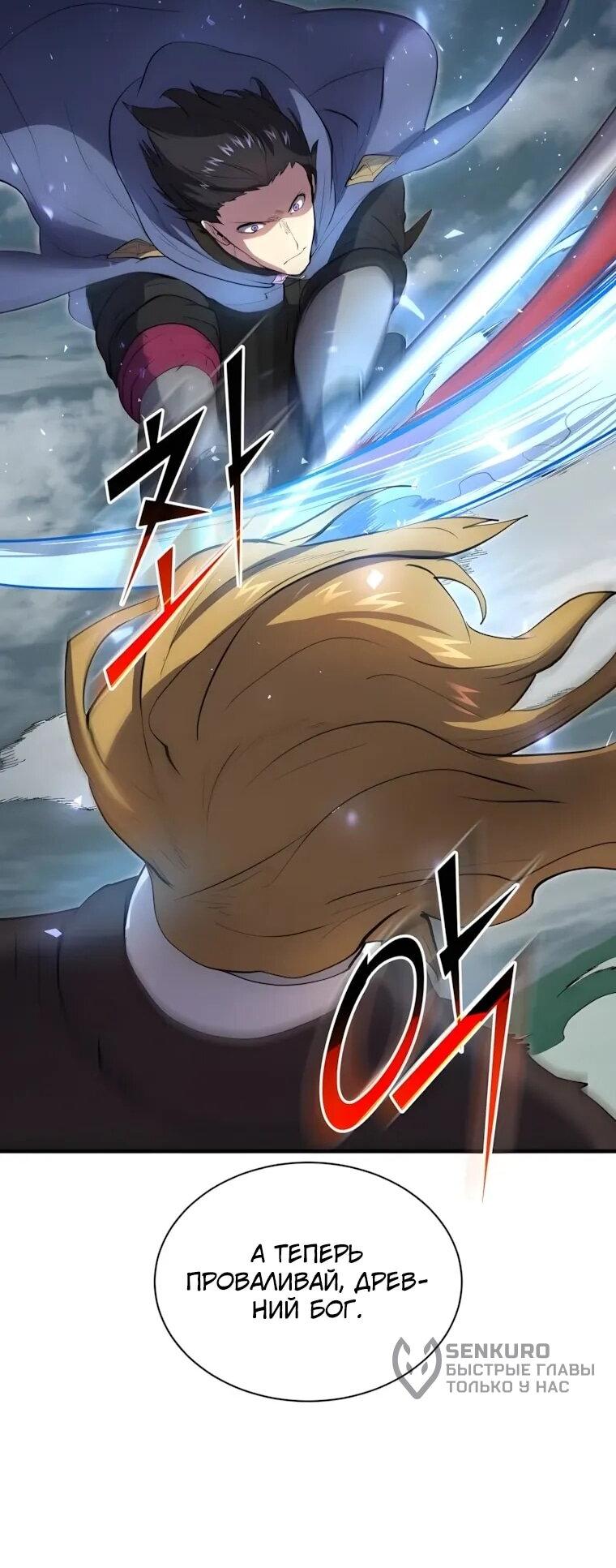 Read Поднятие уровня с навыками RU Manga Online