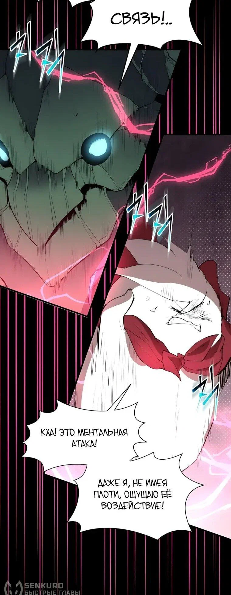 Read Поднятие уровня с навыками RU Manga Online