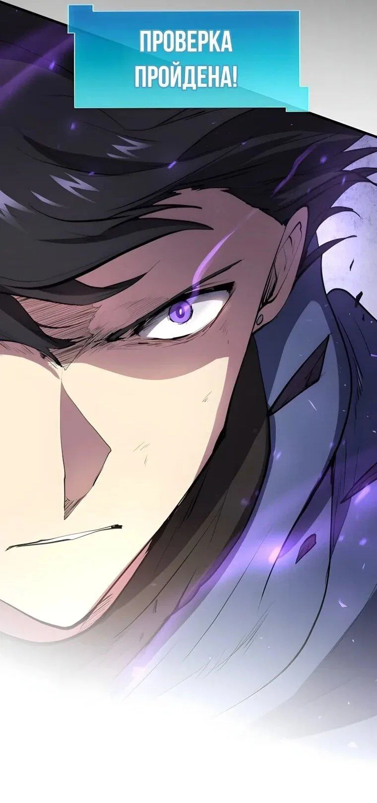 Read Поднятие уровня с навыками RU Manga Online