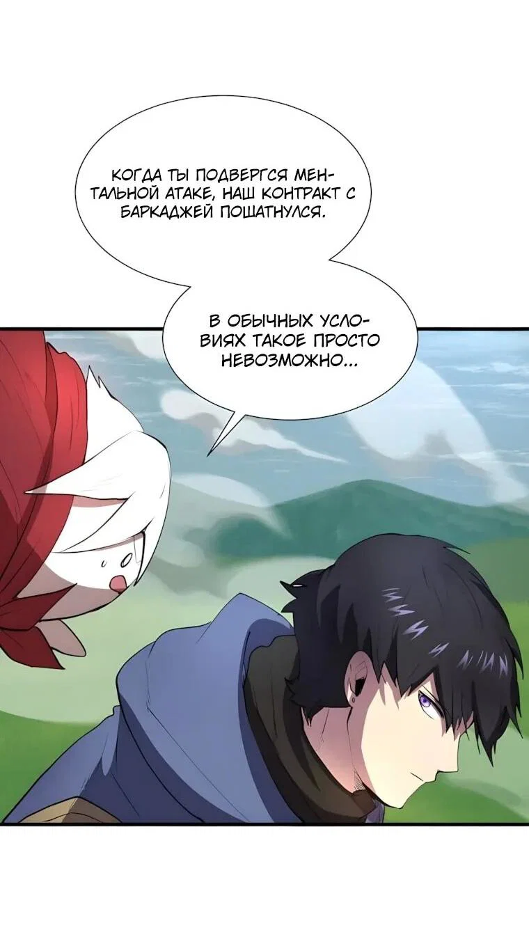 Read Поднятие уровня с навыками RU Manga Online