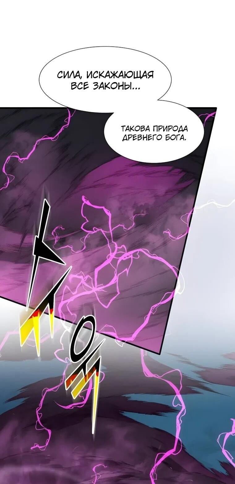 Read Поднятие уровня с навыками RU Manga Online