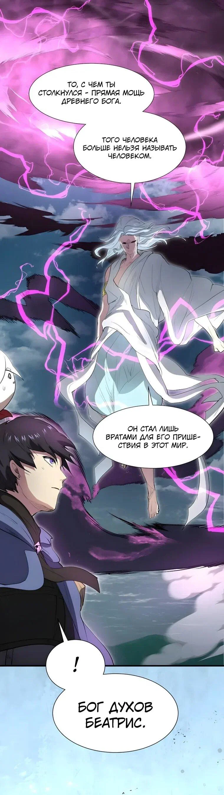 Read Поднятие уровня с навыками RU Manga Online