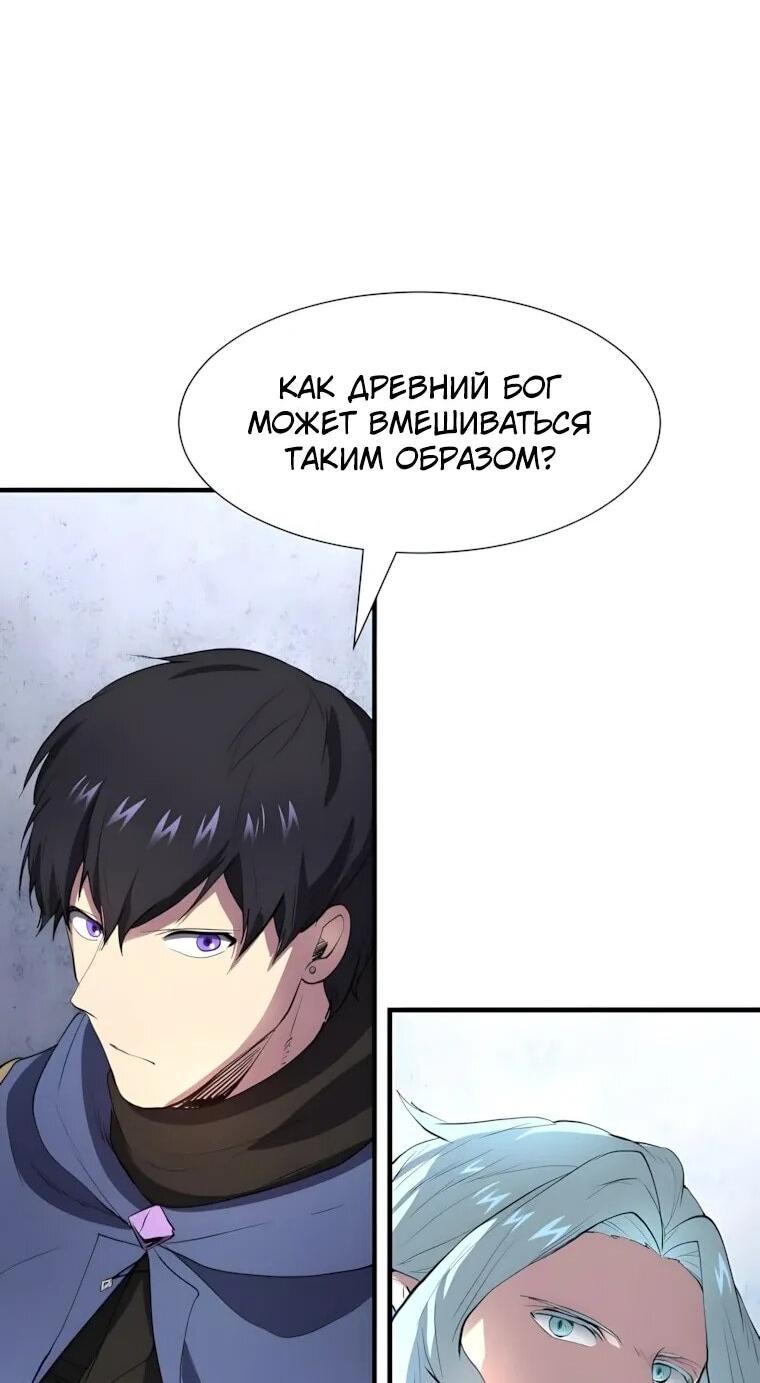 Read Поднятие уровня с навыками RU Manga Online