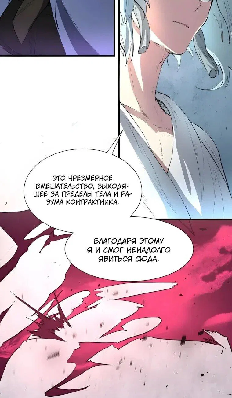 Read Поднятие уровня с навыками RU Manga Online