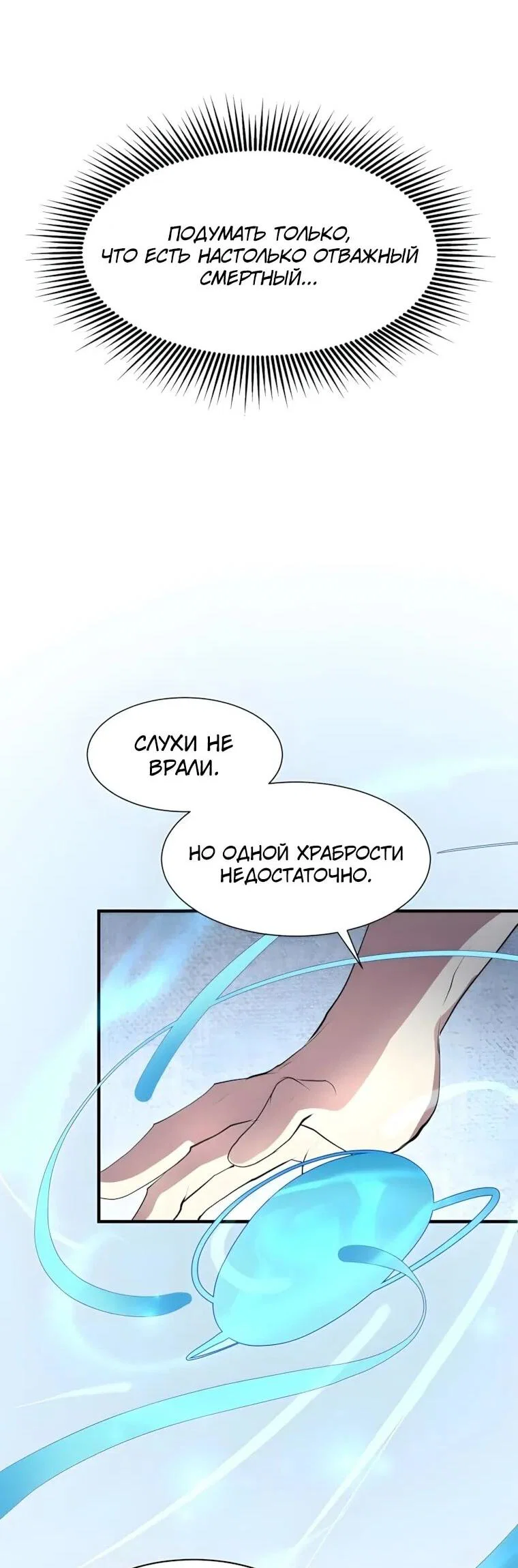 Read Поднятие уровня с навыками RU Manga Online