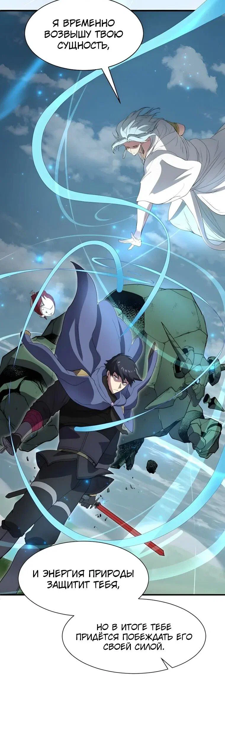 Read Поднятие уровня с навыками RU Manga Online