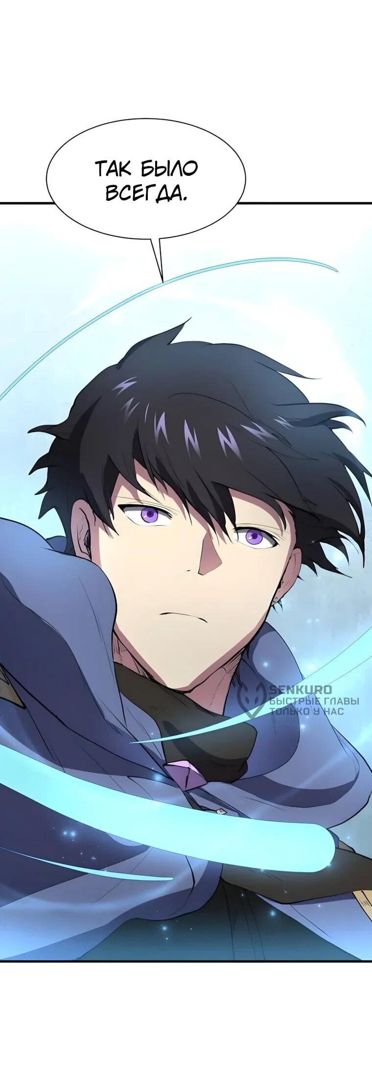Read Поднятие уровня с навыками RU Manga Online