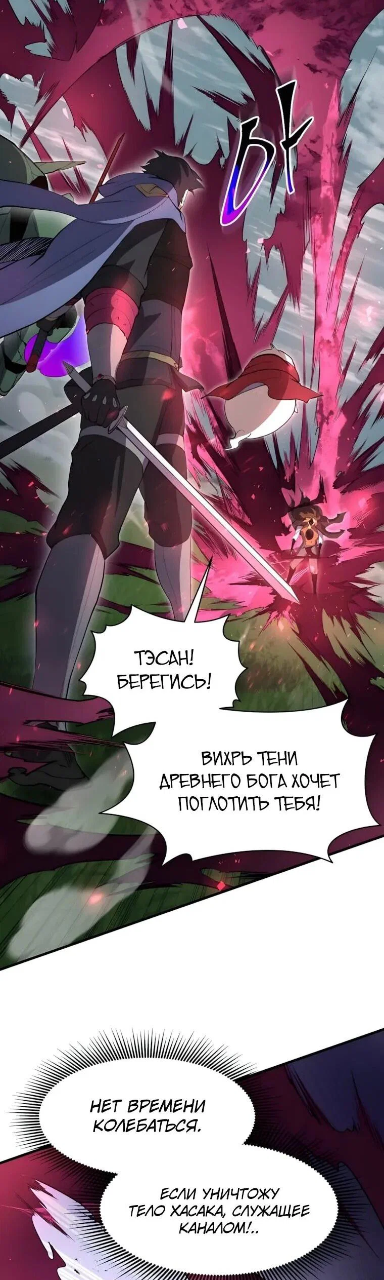 Read Поднятие уровня с навыками RU Manga Online