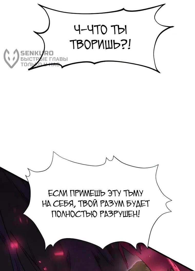 Read Поднятие уровня с навыками RU Manga Online