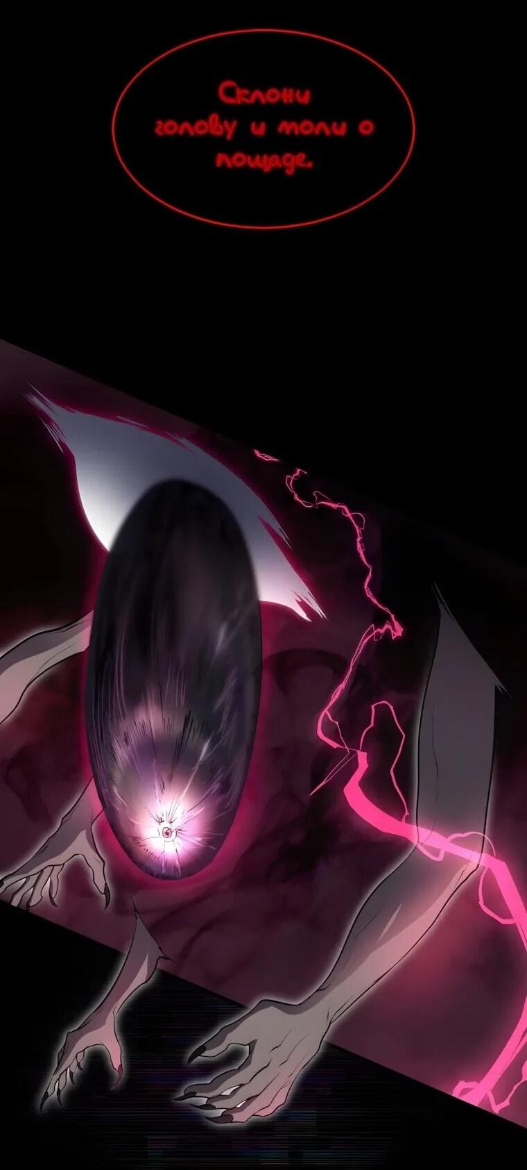 Read Поднятие уровня с навыками RU Manga Online