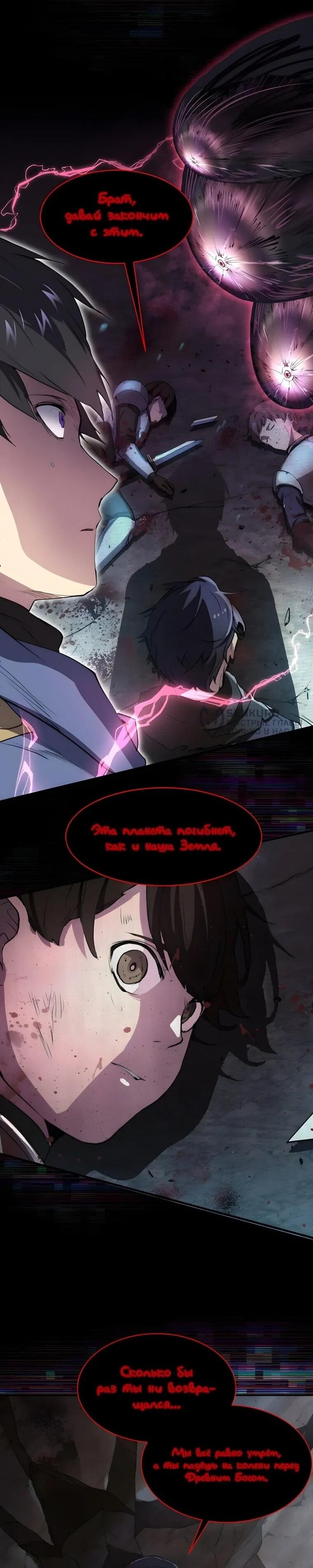 Read Поднятие уровня с навыками RU Manga Online